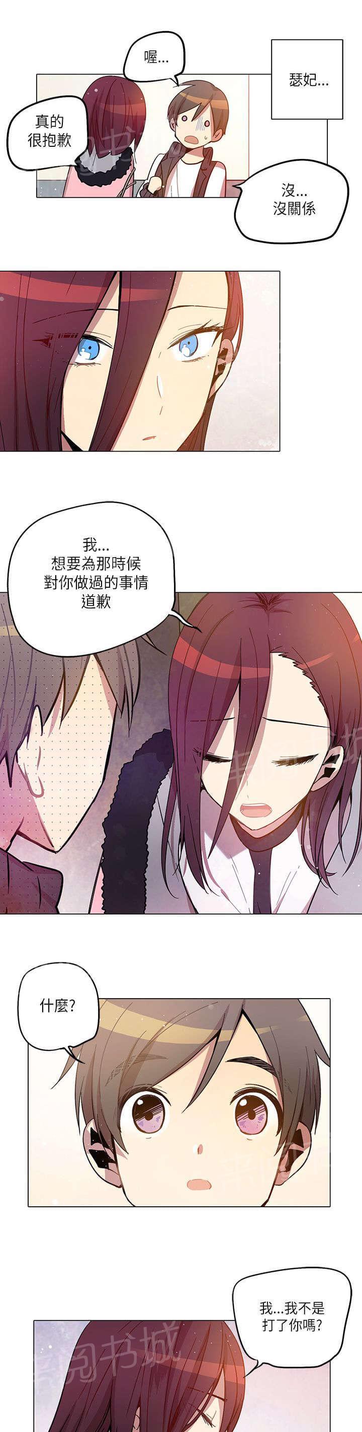 《重读新期待》第15话 第11页