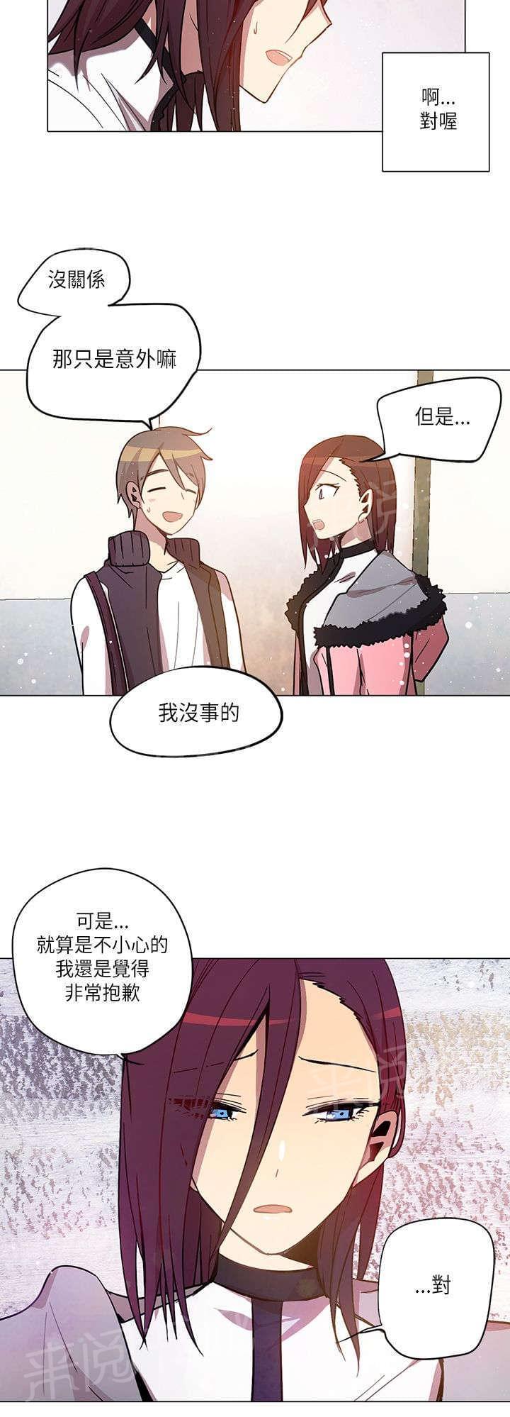 《重读新期待》第15话 第12页