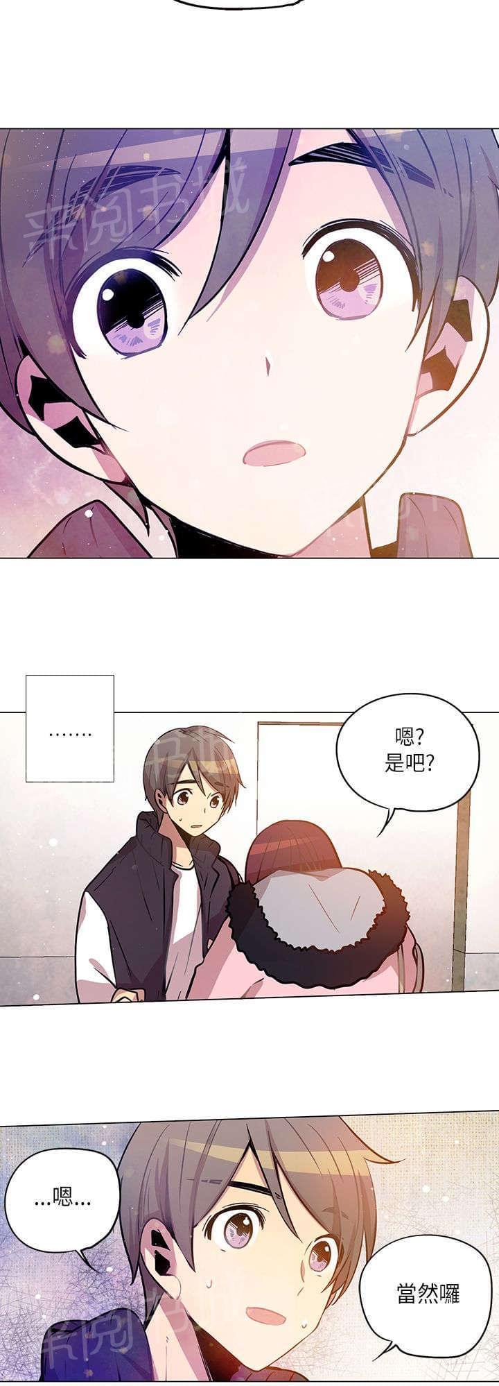 《重读新期待》第15话 第14页