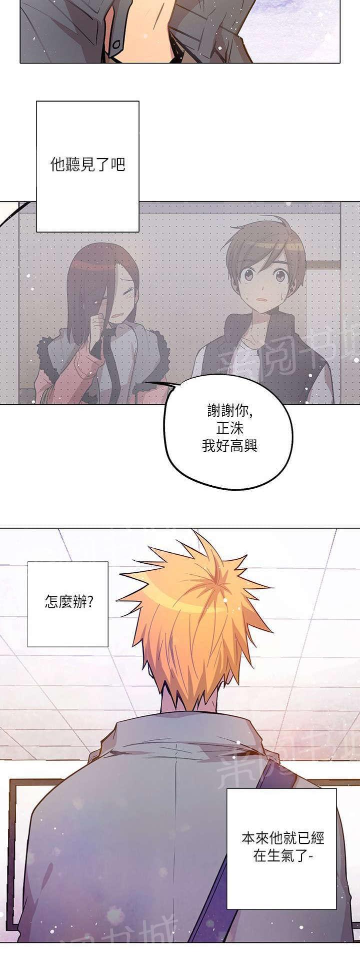 《重读新期待》第15话 第16页