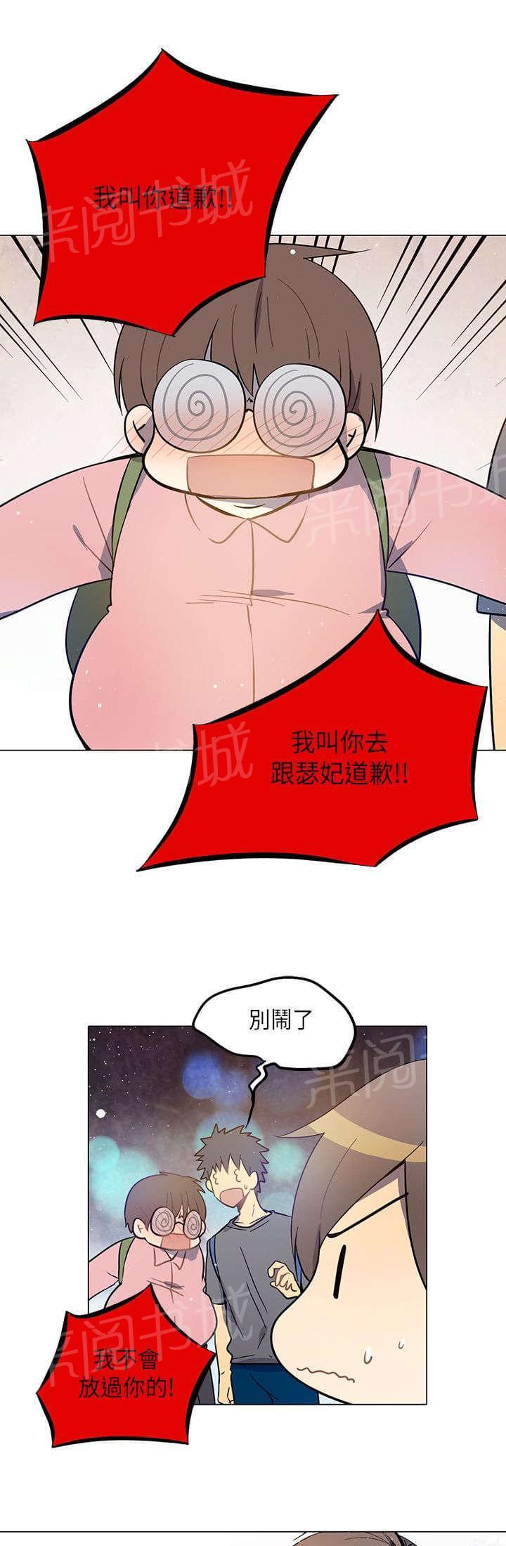 《重读新期待》第15话 第1页