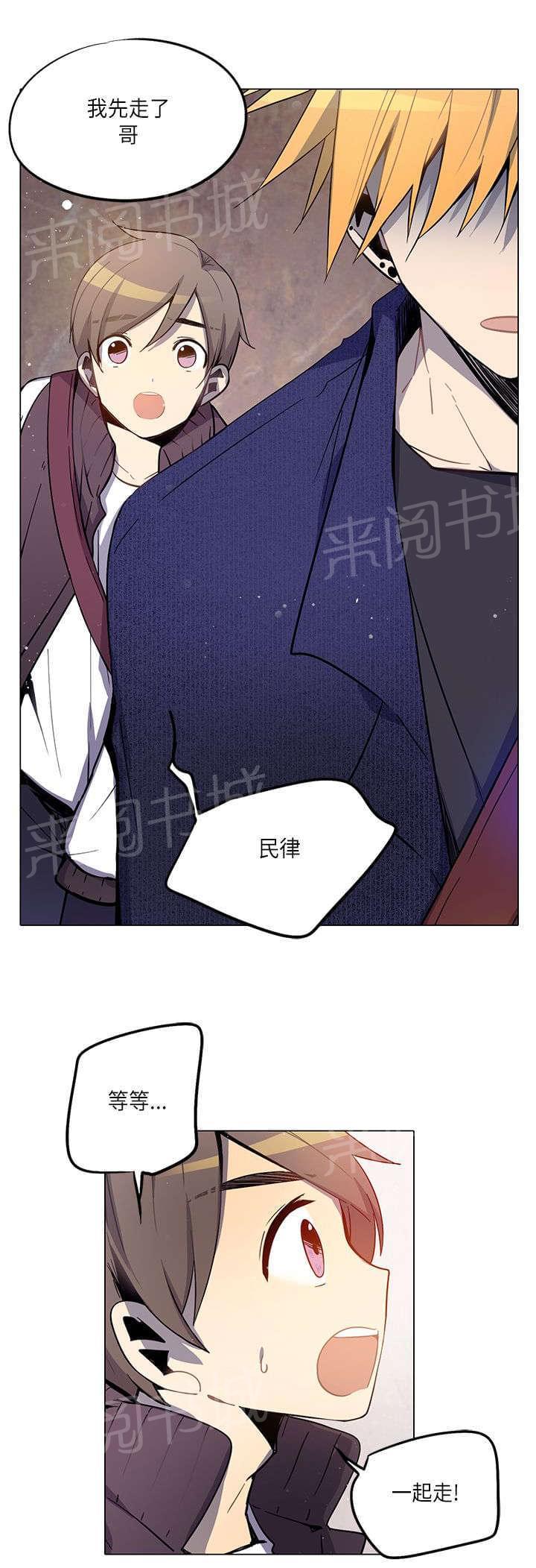《重读新期待》第15话 第4页
