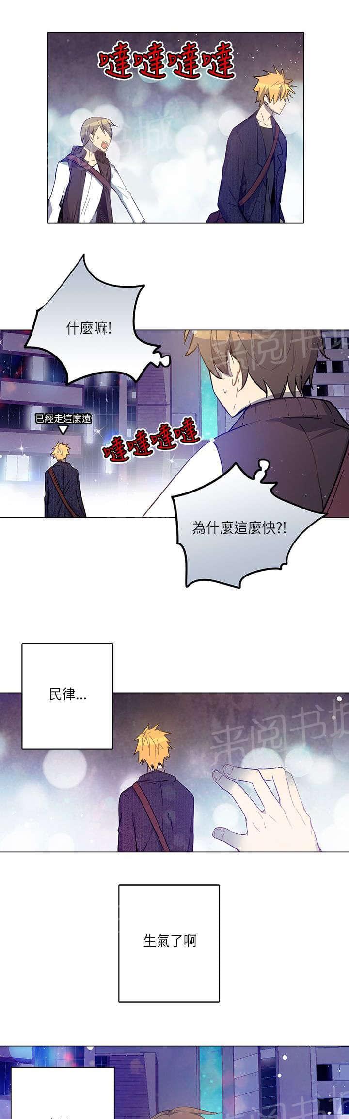 《重读新期待》第15话 第5页