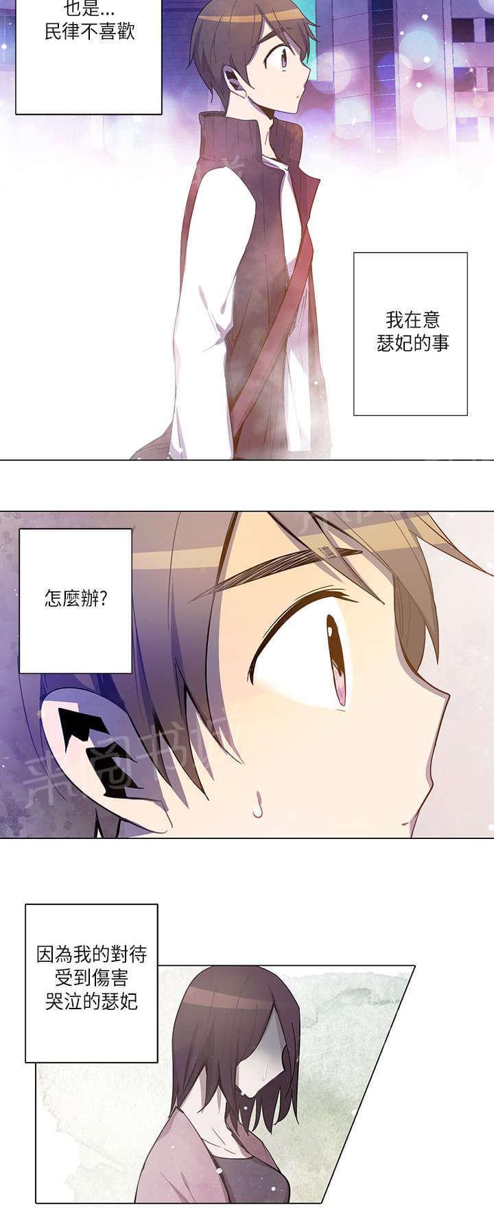 《重读新期待》第15话 第6页