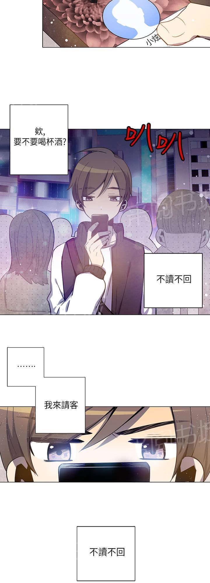 《重读新期待》第15话 第8页
