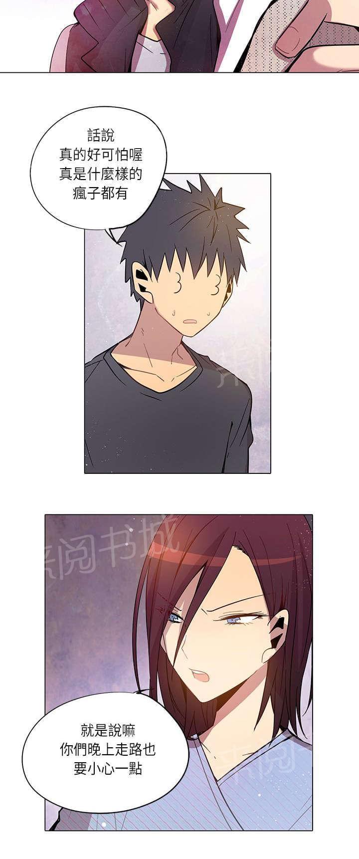 《重读新期待》第17话 第10页