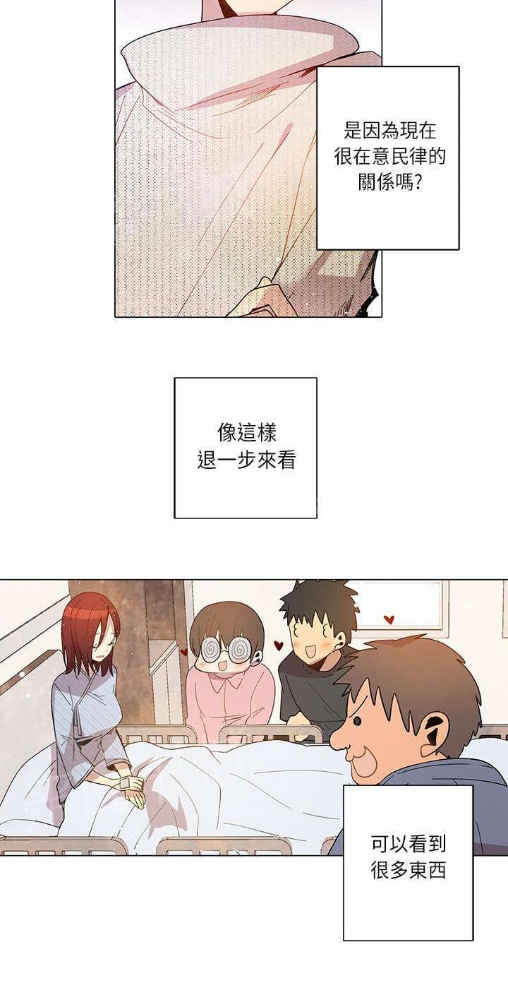 《重读新期待》第17话 第12页