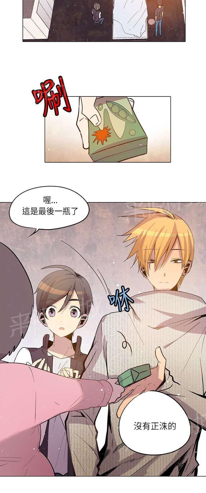 《重读新期待》第17话 第16页