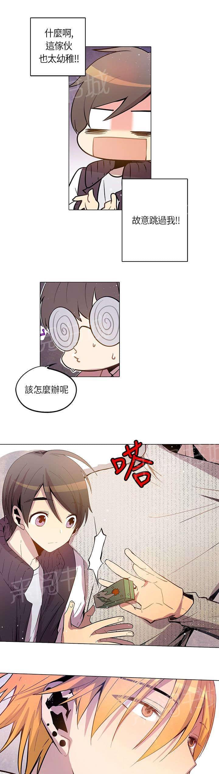 《重读新期待》第17话 第17页