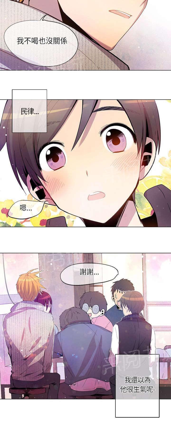 《重读新期待》第17话 第18页