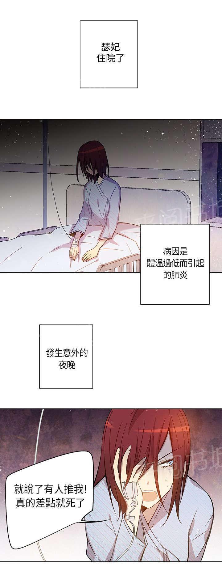 《重读新期待》第17话 第1页