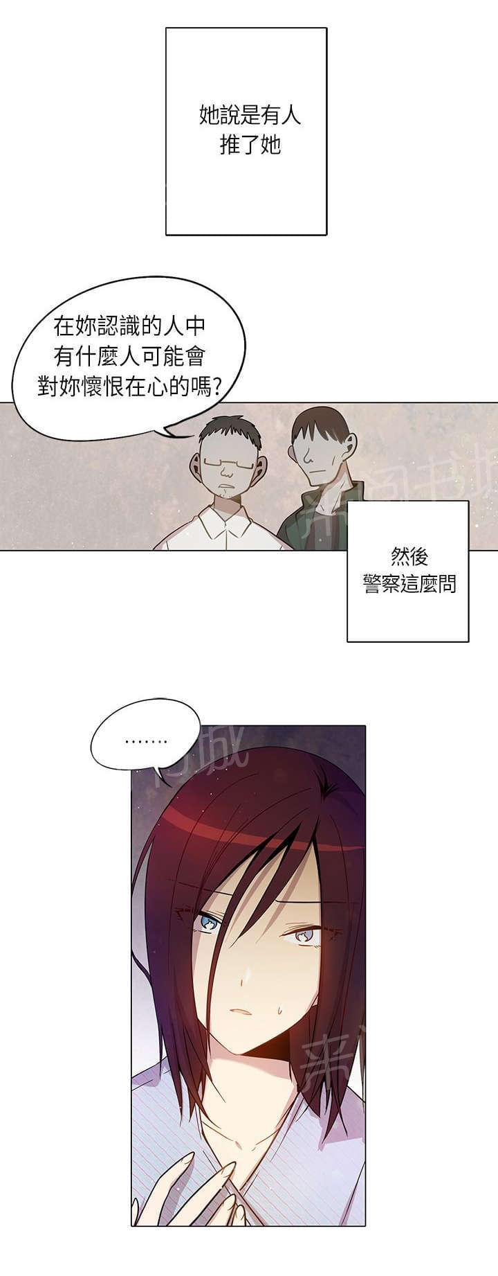 《重读新期待》第17话 第2页