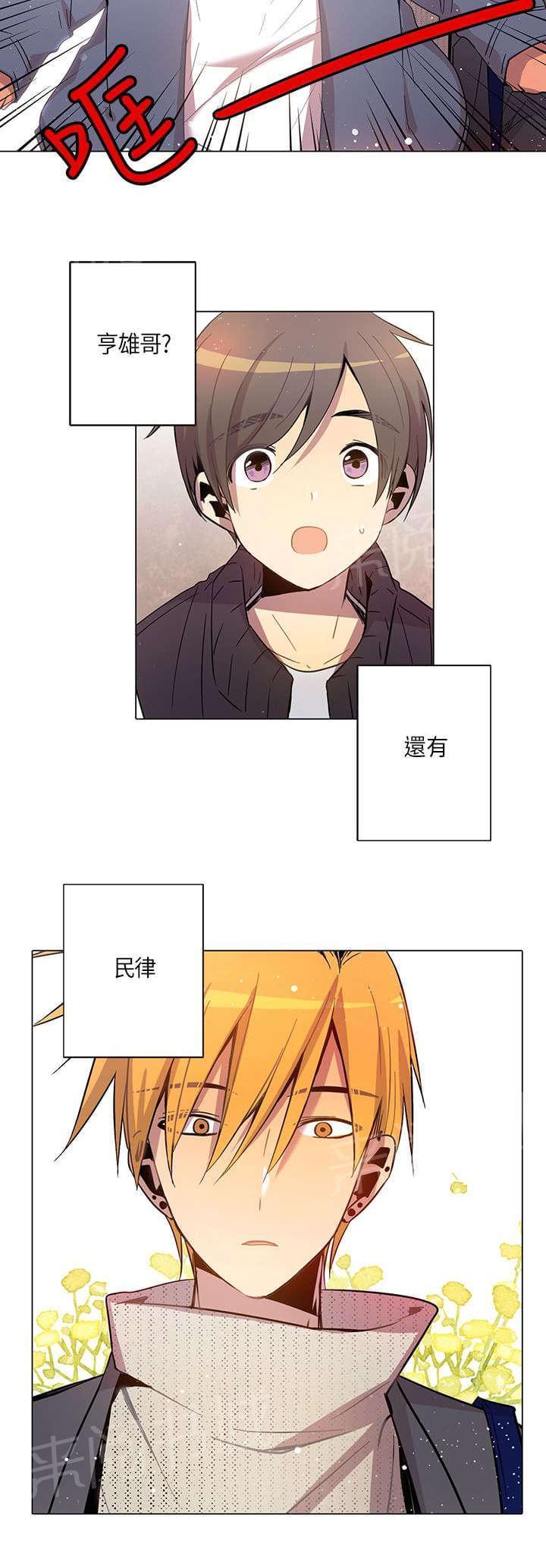 《重读新期待》第17话 第6页
