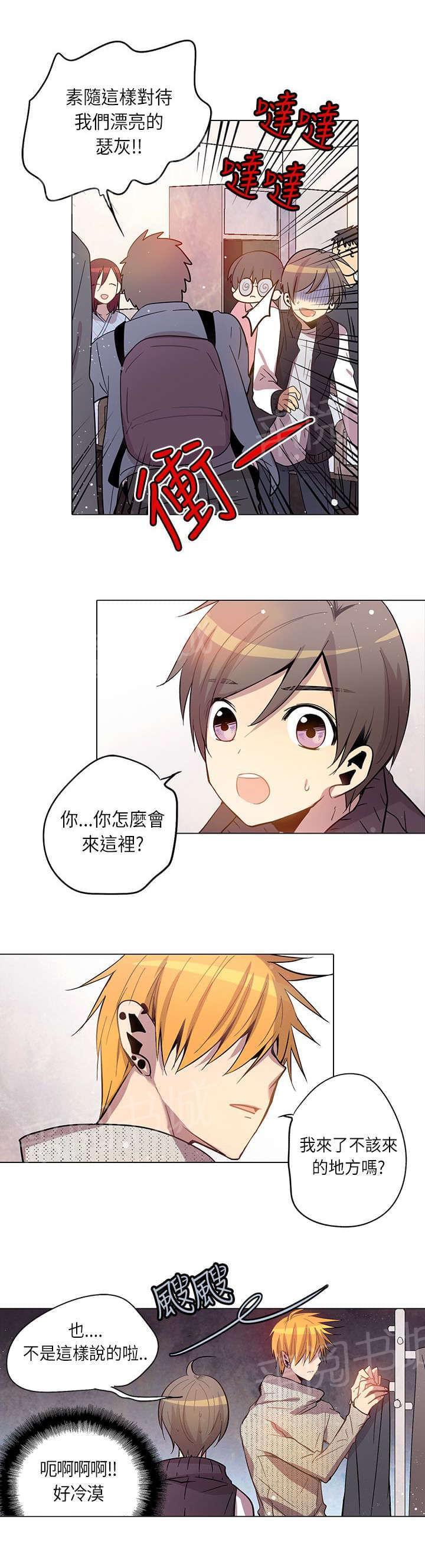 《重读新期待》第17话 第7页