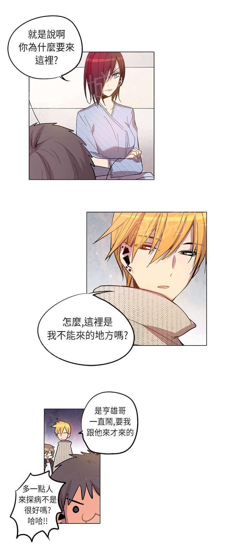 《重读新期待》第17话 第8页