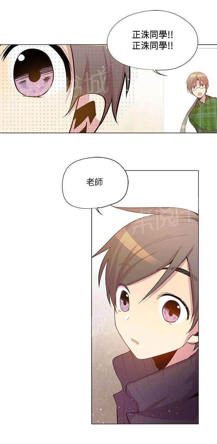 《重读新期待》第16话 第10页