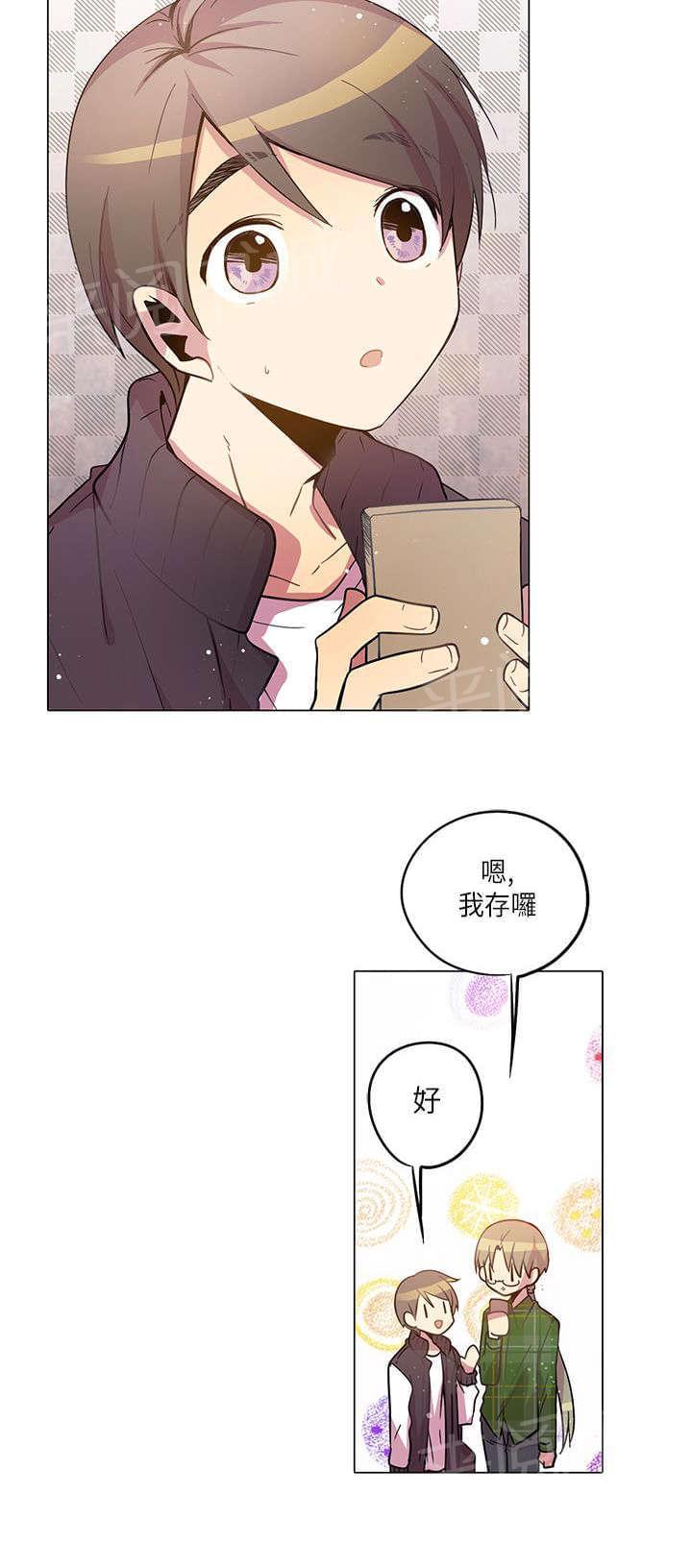《重读新期待》第16话 第14页