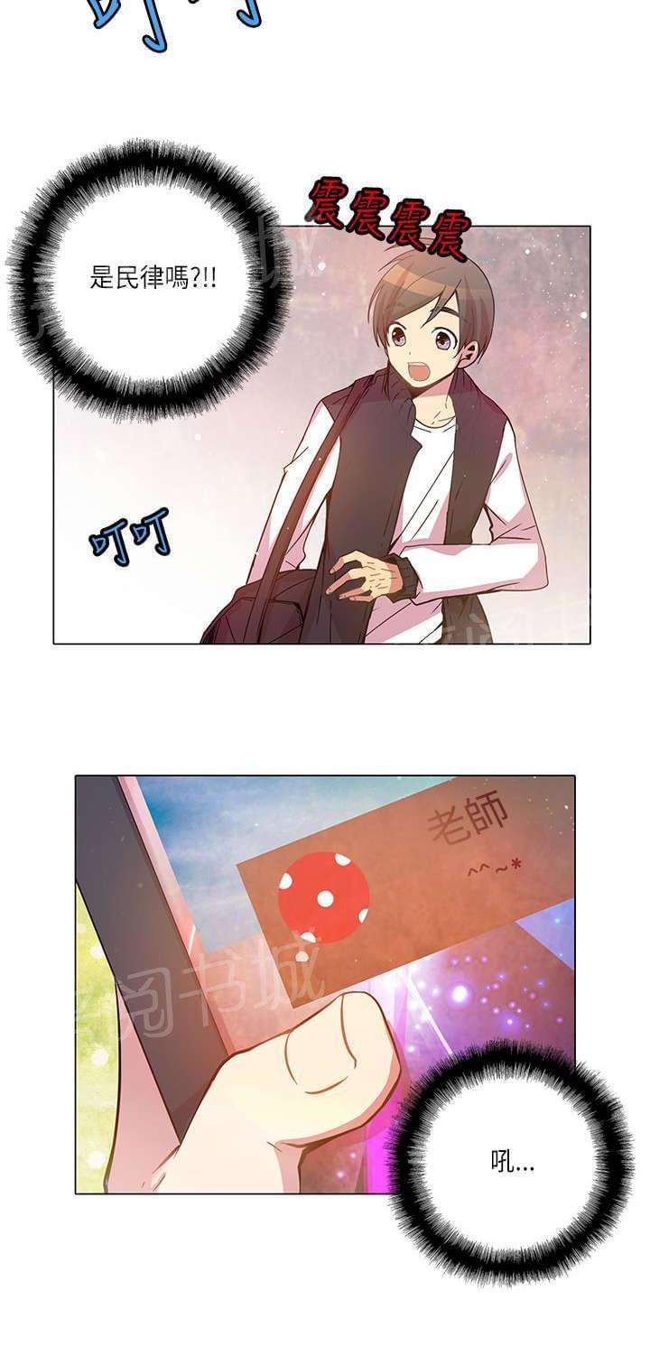 《重读新期待》第16话 第16页