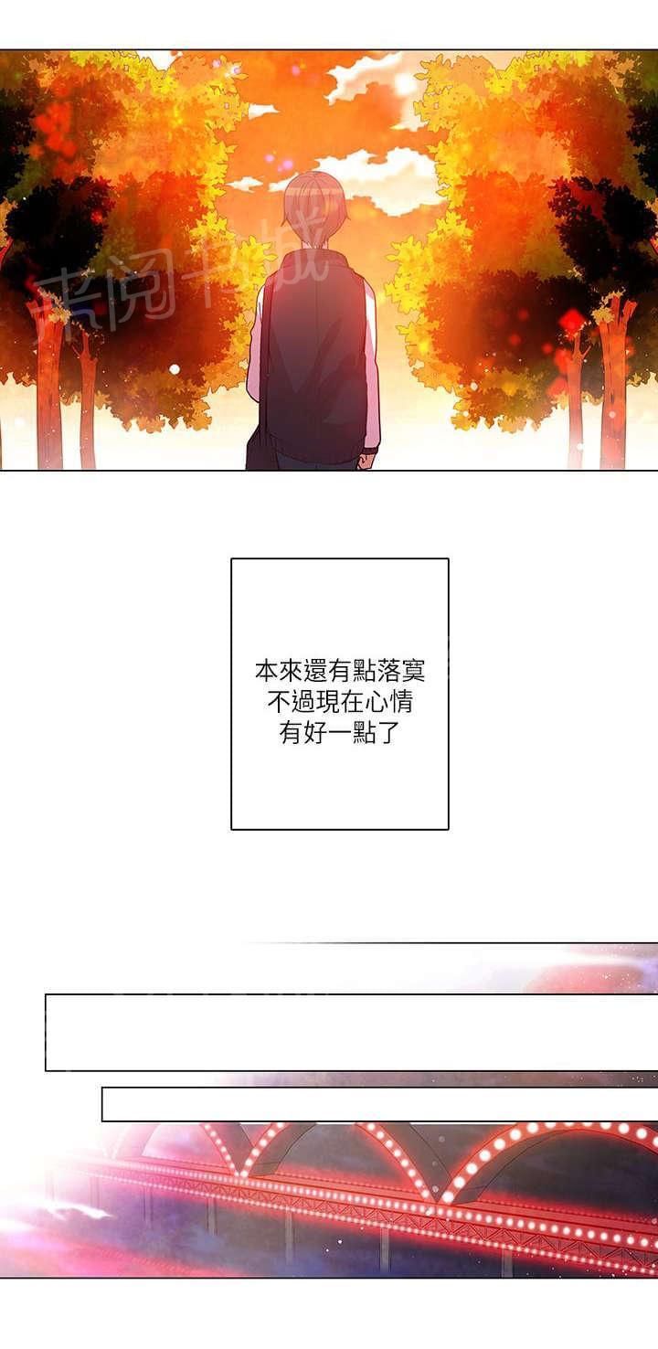 《重读新期待》第16话 第18页