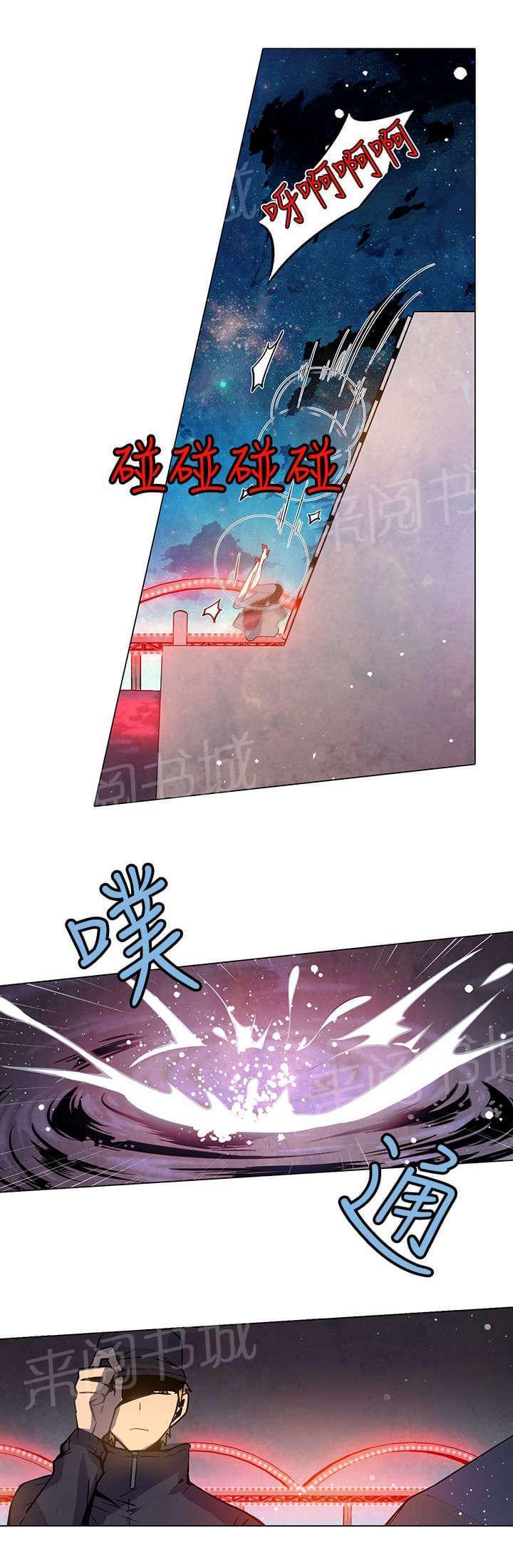 《重读新期待》第16话 第21页