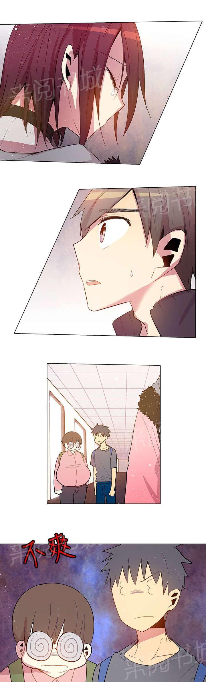 《重读新期待》第16话 第3页