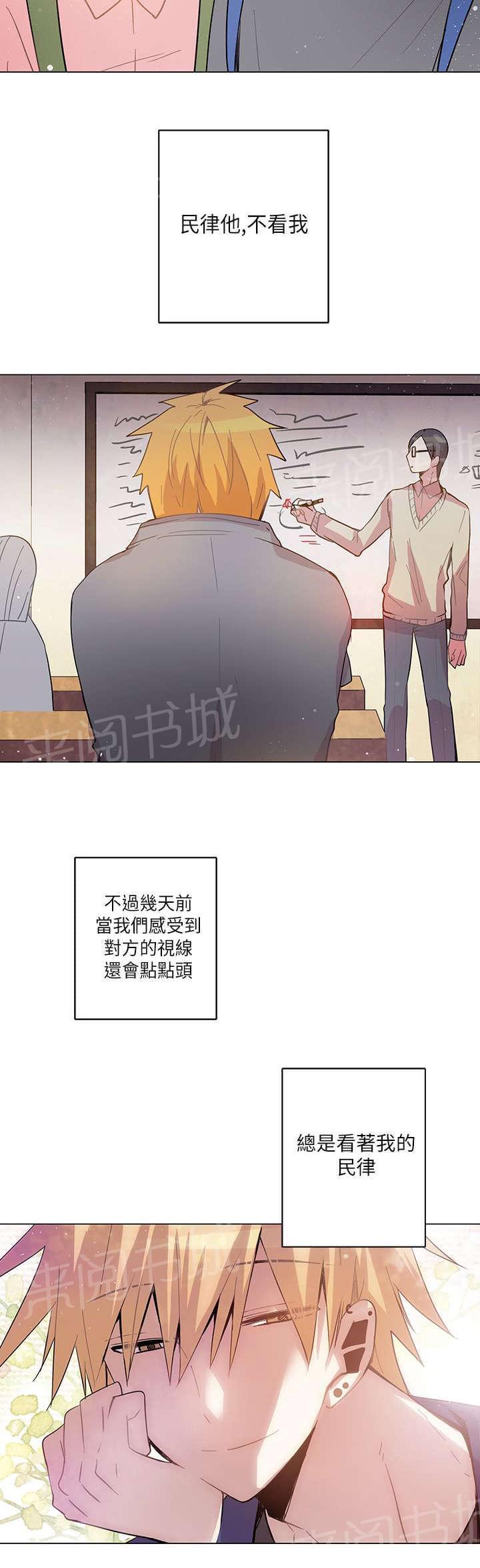 《重读新期待》第16话 第4页