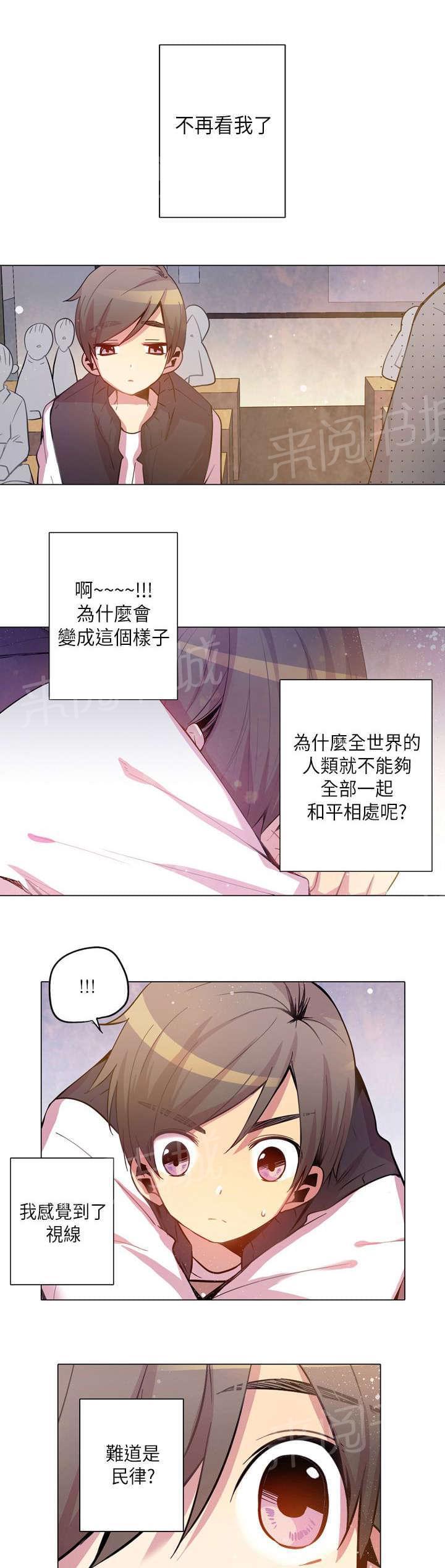 《重读新期待》第16话 第5页
