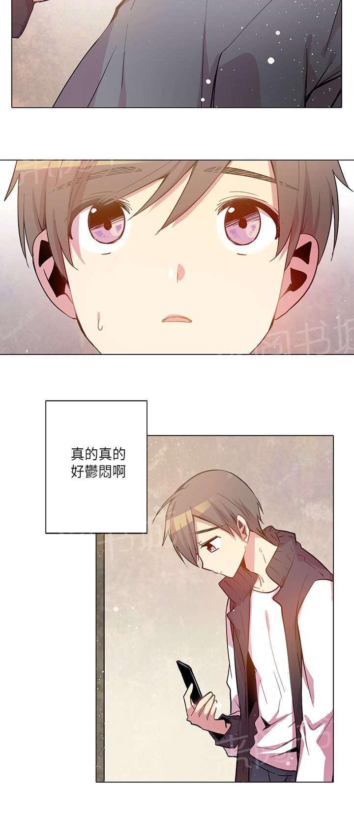 《重读新期待》第16话 第8页