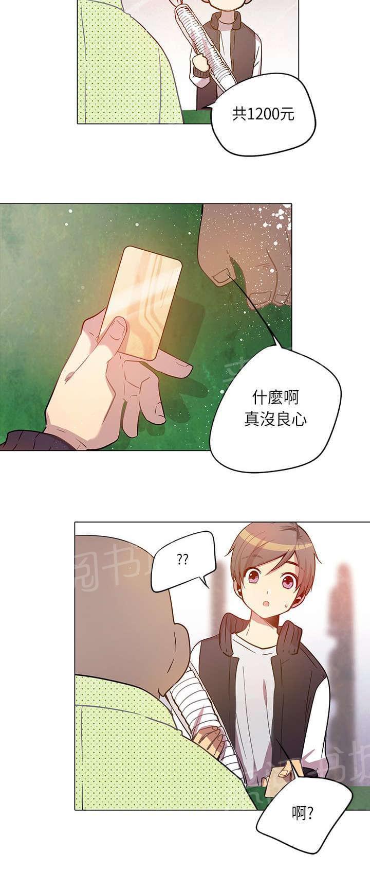 《重读新期待》第18话 第10页