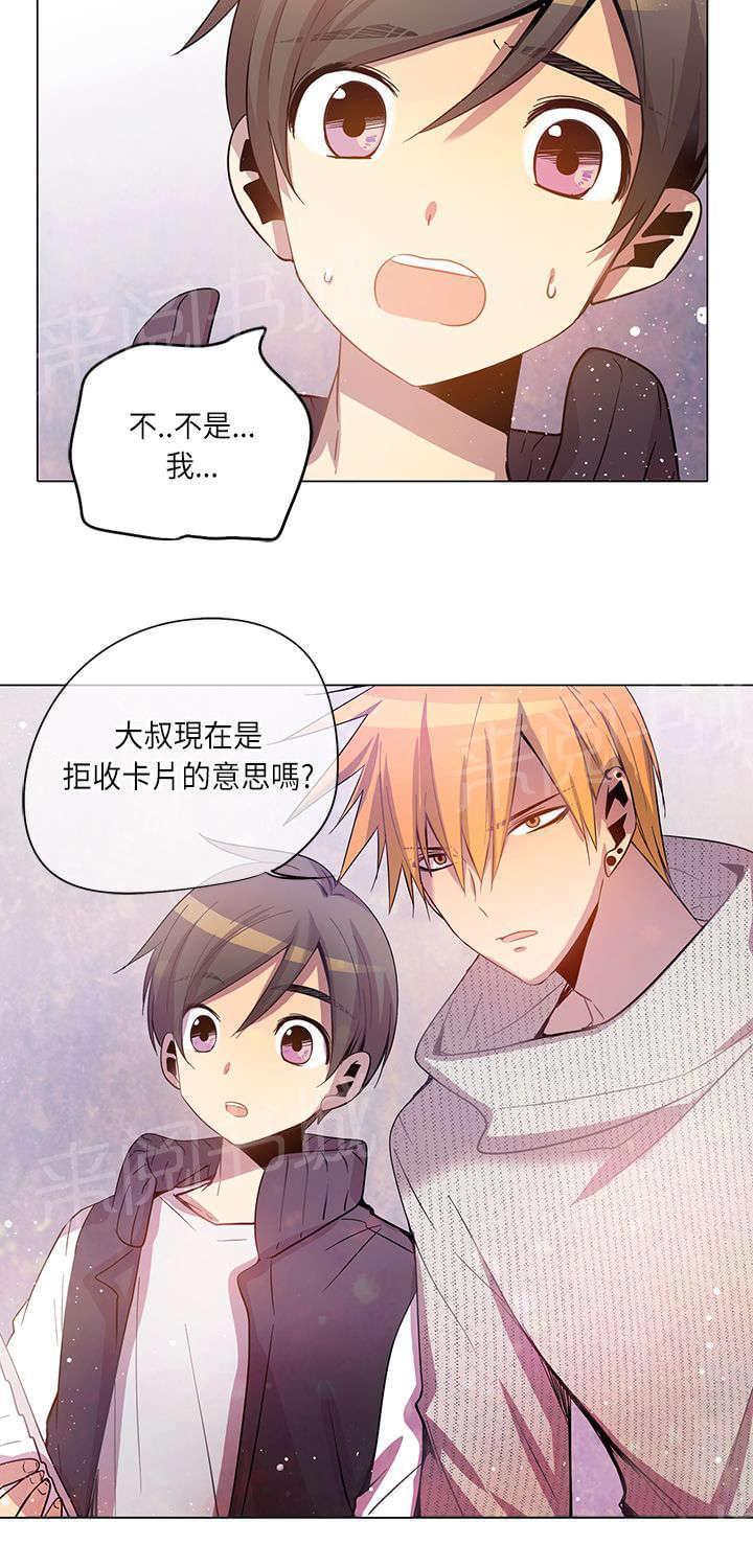《重读新期待》第18话 第12页