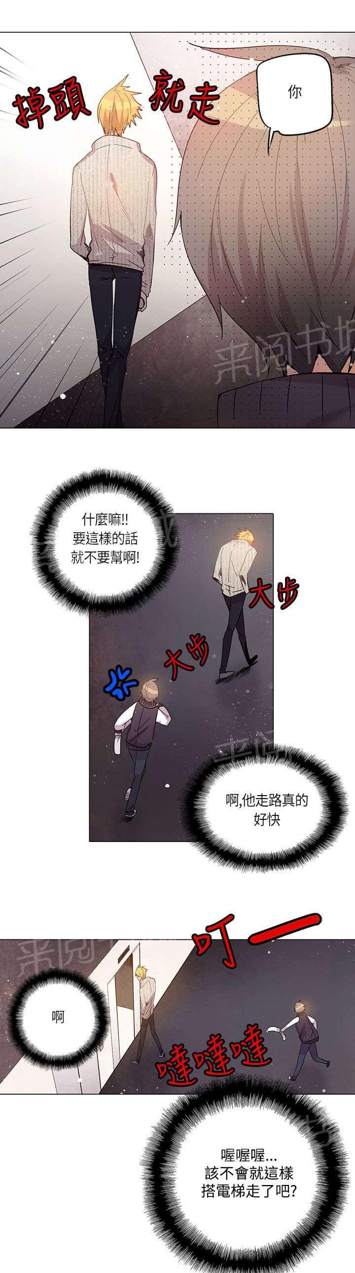 《重读新期待》第18话 第15页