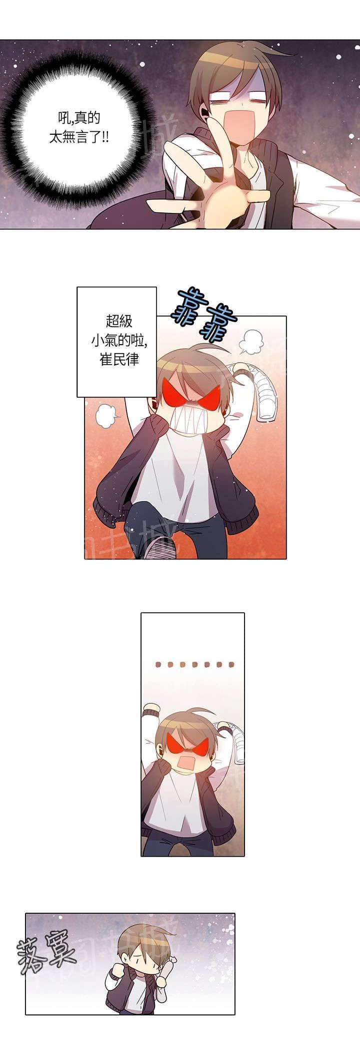 《重读新期待》第18话 第17页