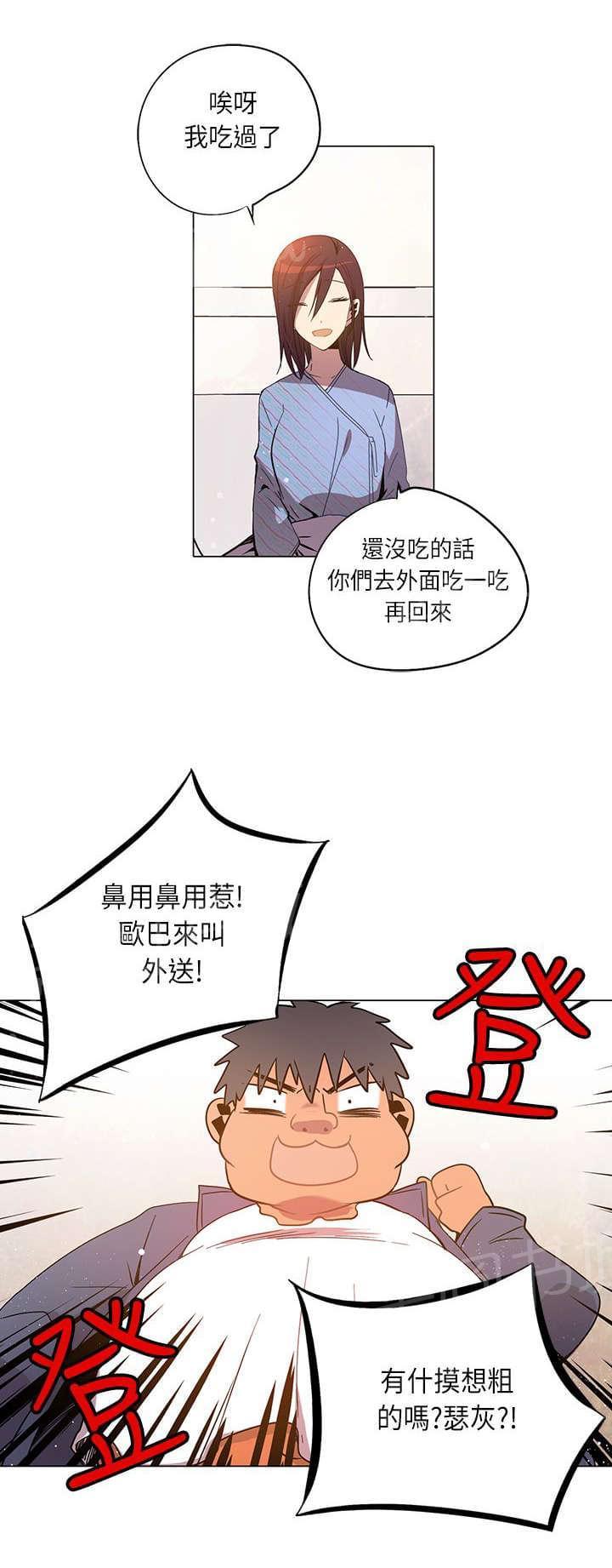 《重读新期待》第18话 第2页