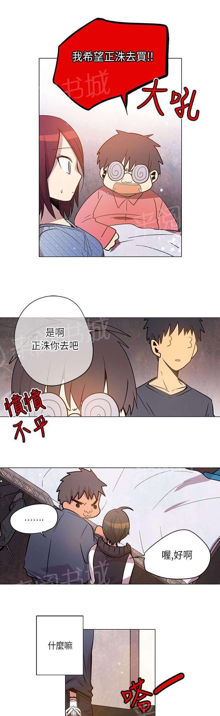 《重读新期待》第18话 第5页