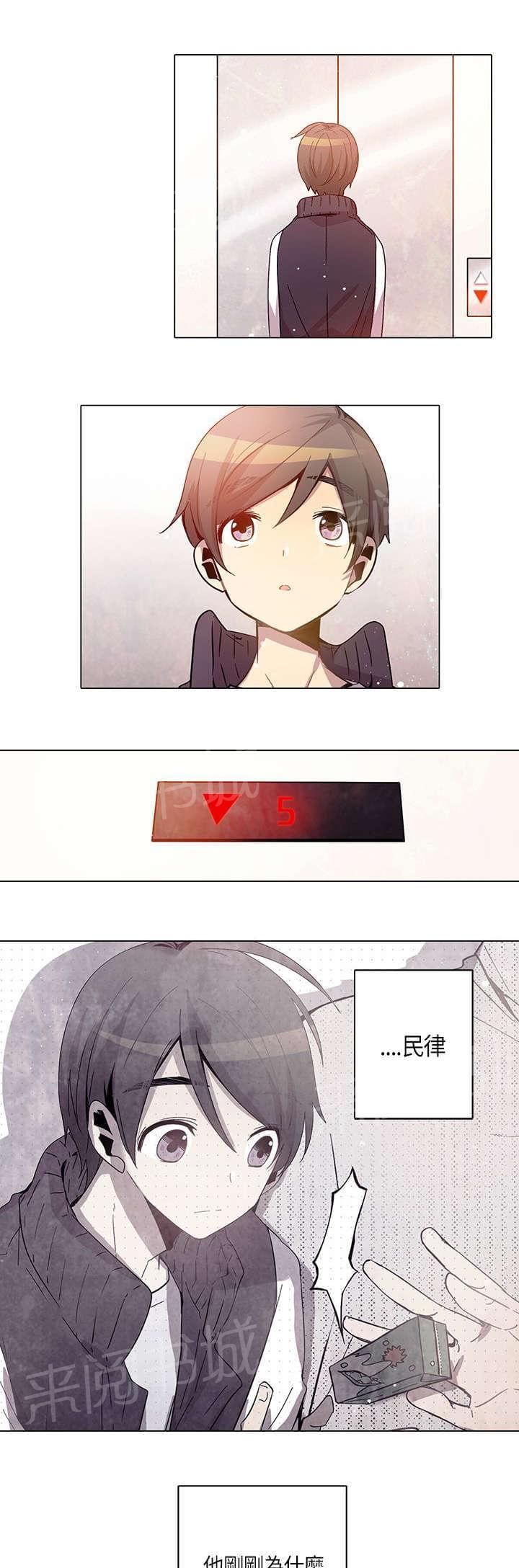 《重读新期待》第18话 第7页