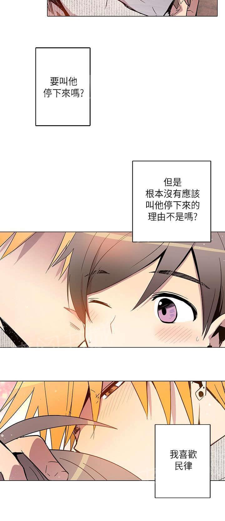 《重读新期待》第21话 第10页