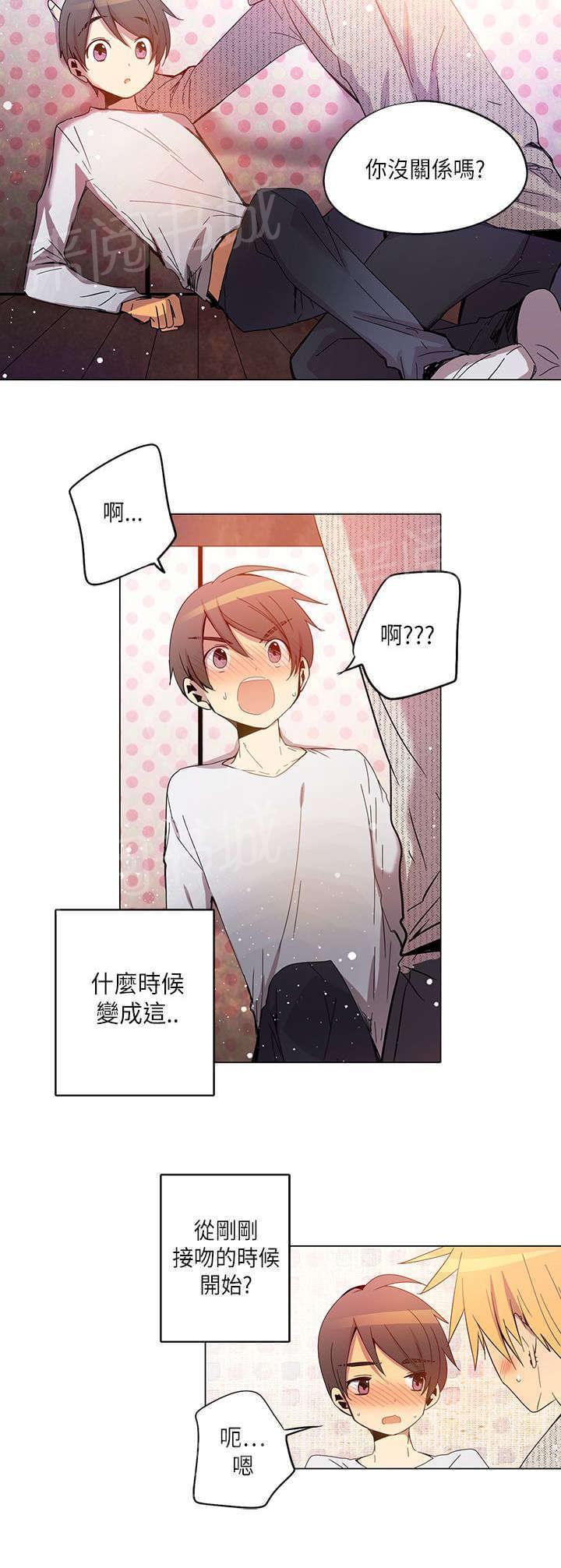 《重读新期待》第21话 第12页