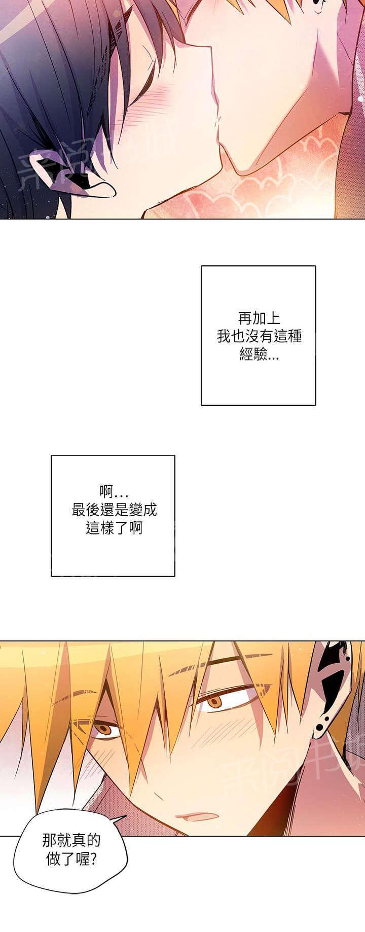 《重读新期待》第21话 第14页