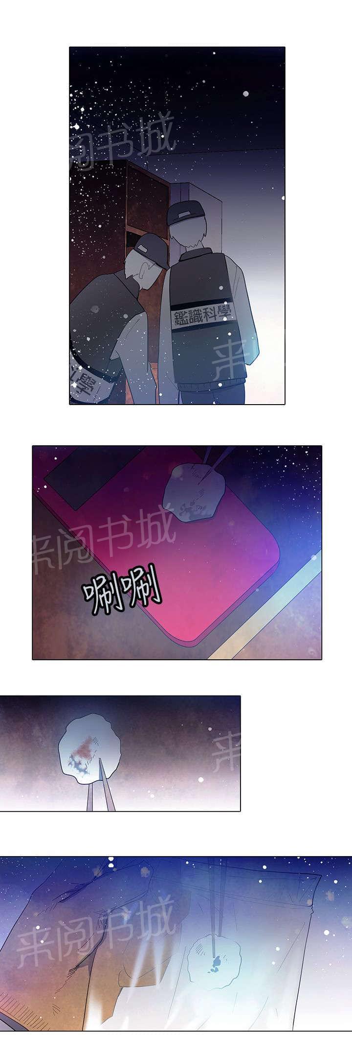 《重读新期待》第21话 第17页
