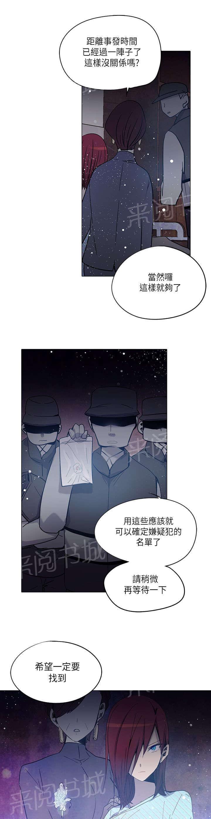 《重读新期待》第21话 第18页