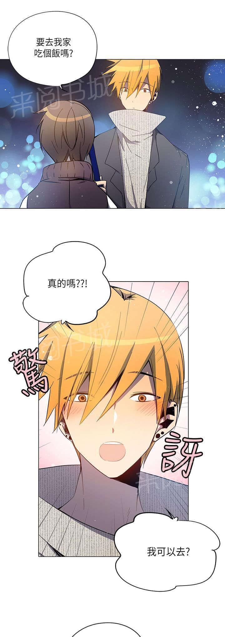 《重读新期待》第21话 第1页