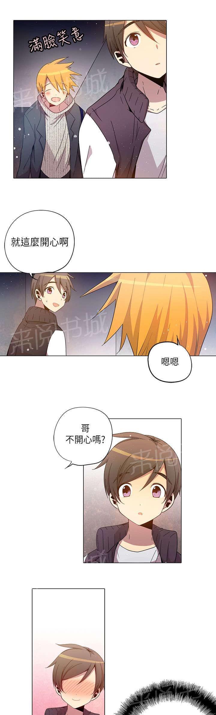《重读新期待》第21话 第3页