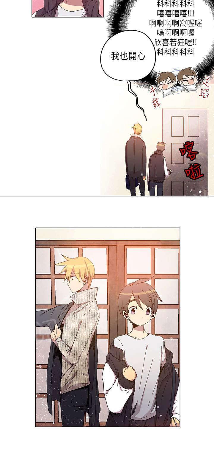 《重读新期待》第21话 第4页