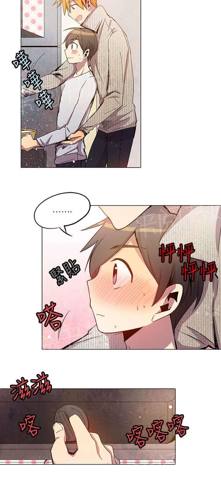 《重读新期待》第21话 第6页