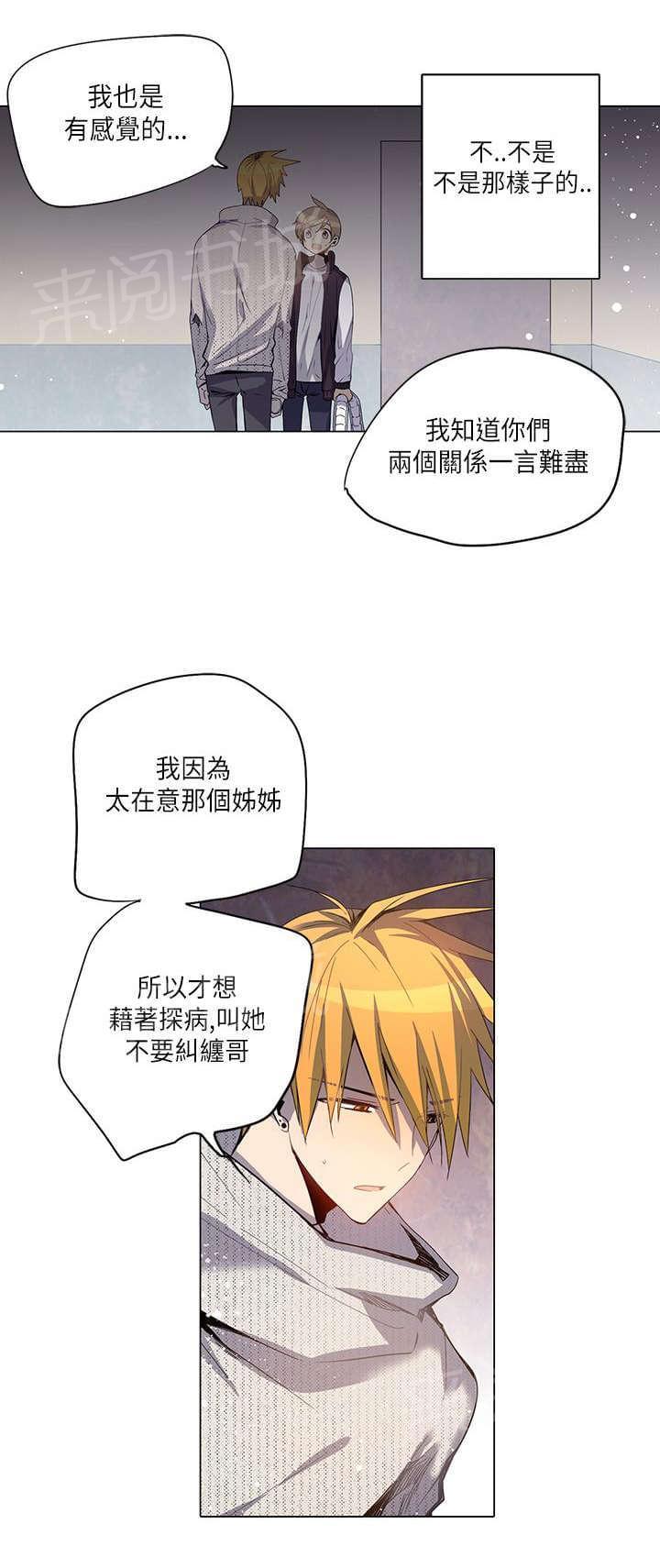 《重读新期待》第19话 第10页