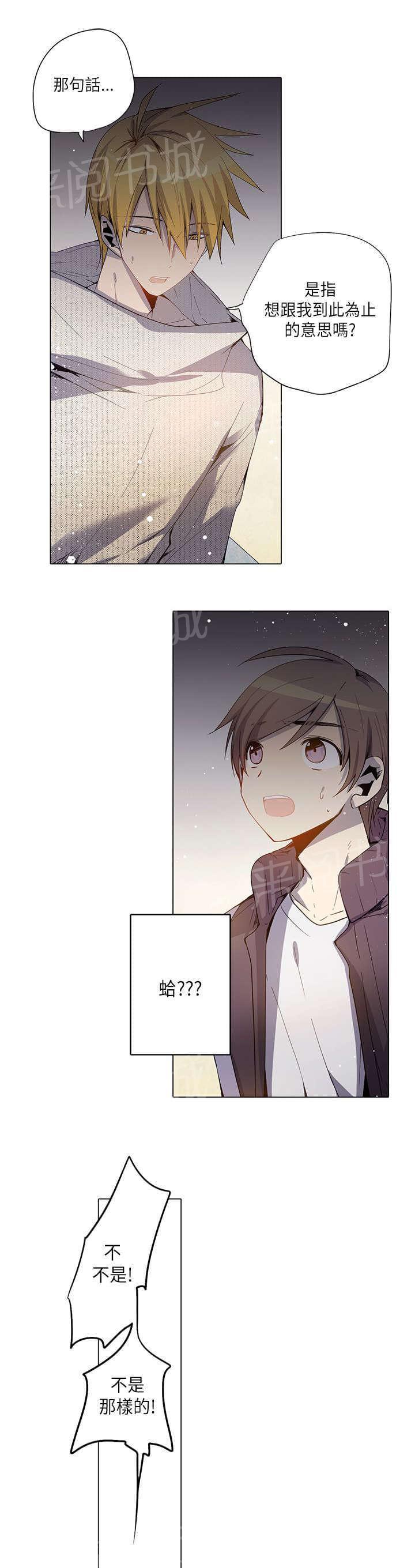 《重读新期待》第19话 第13页
