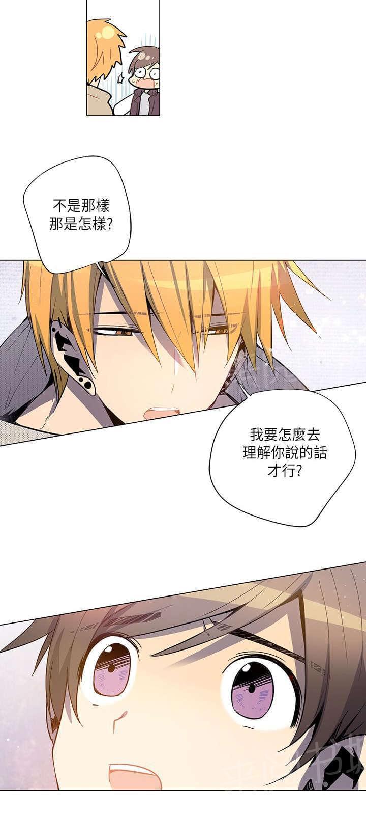 《重读新期待》第19话 第14页
