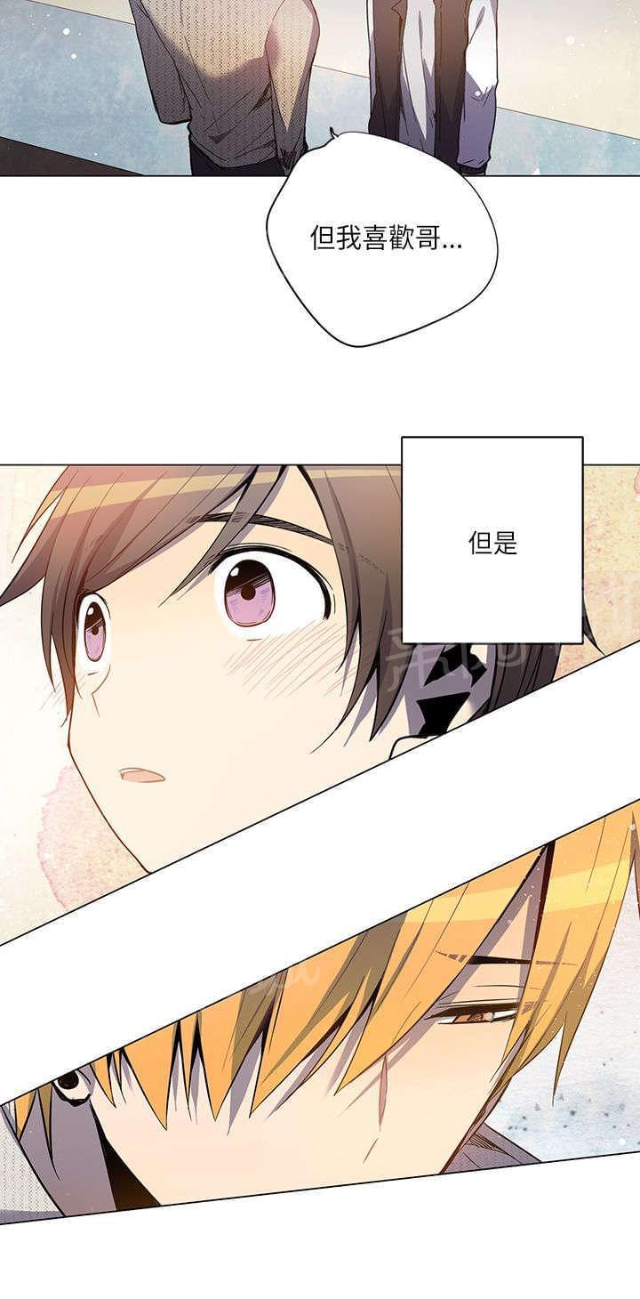 《重读新期待》第19话 第16页