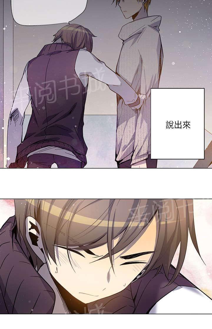 《重读新期待》第19话 第18页