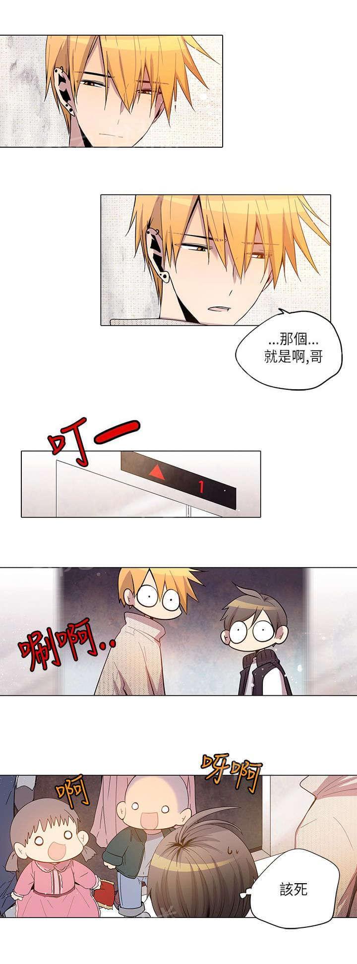 《重读新期待》第19话 第3页